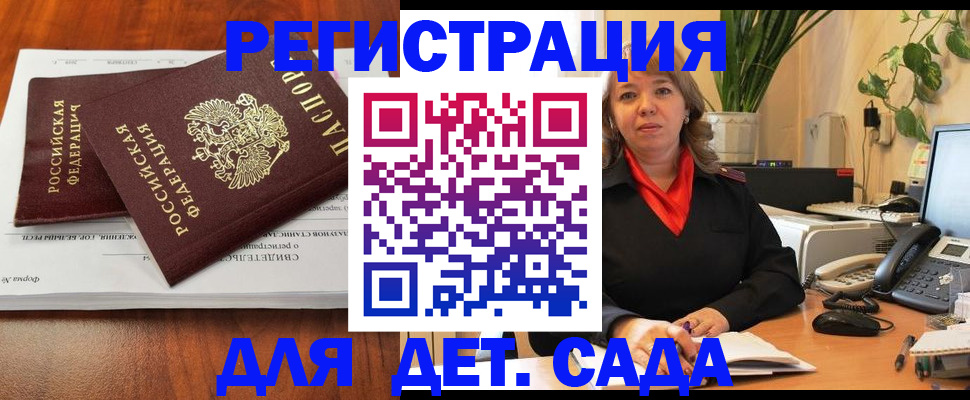 временная регистрация законно в Апатитах