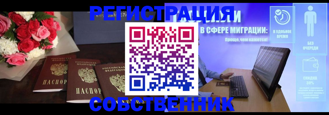 регистрация в Апатитах