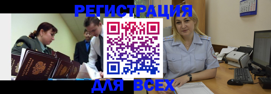 временная регистрация 2025 в Апатитах