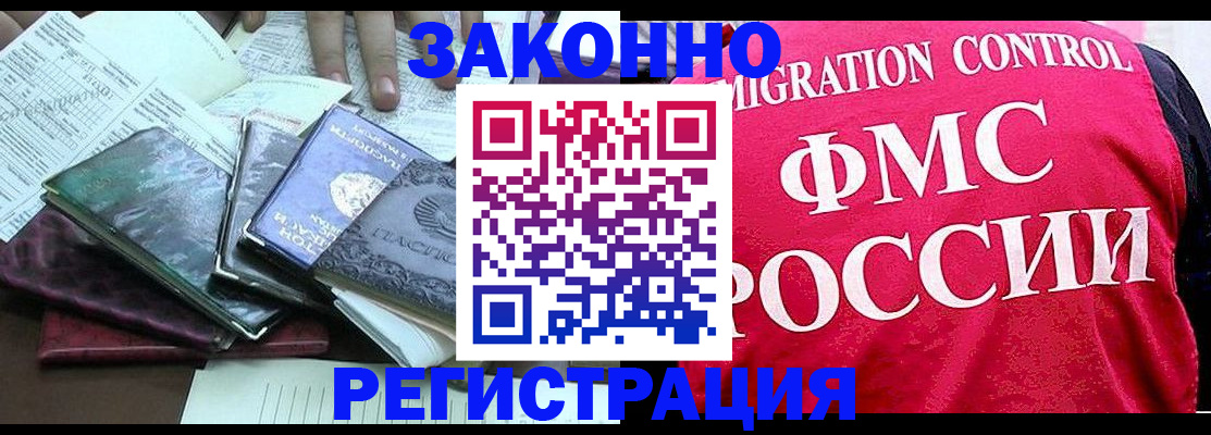 временная регистрация собственник в Апатитах